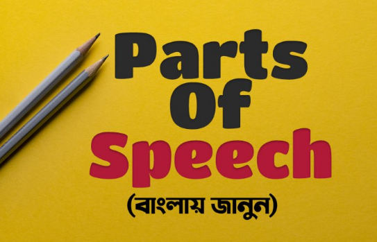 Parts of Speech in Bangla